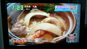 08cb76c83fc22e4e37c6b452e0dbe421 300x169 - す・またん！＆ZIP！で放映されました！