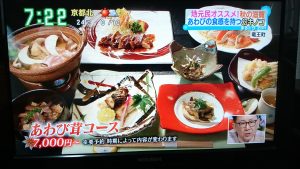 1a80815498e6d96237d06f60300b3199 300x169 - す・またん！＆ZIP！で放映されました！
