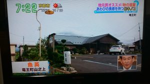 2bcd51dbf2f93b46cfb3610175f8ebe4 300x169 - す・またん！＆ZIP！で放映されました！