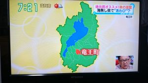 745e66e156f24c7d0870a8024cbf9c7e 300x169 - す・またん！＆ZIP！で放映されました！
