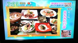 84bbd9019f664eee97d62ecf4d0ee771 300x169 - す・またん！＆ZIP！で放映されました！