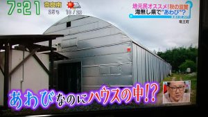 96c082b9da56f6ffe019fd91c7da1845 300x169 - す・またん！＆ZIP！で放映されました！