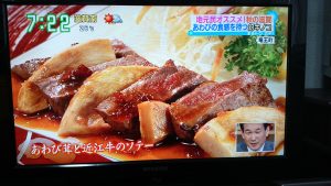 c7d82cd7875573985d82c5939c21d809 300x169 - す・またん！＆ZIP！で放映されました！