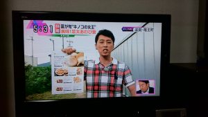 DSC 9392 300x169 - 蓬莱大介さん来たぁ～！ビタミン村より生中継！！