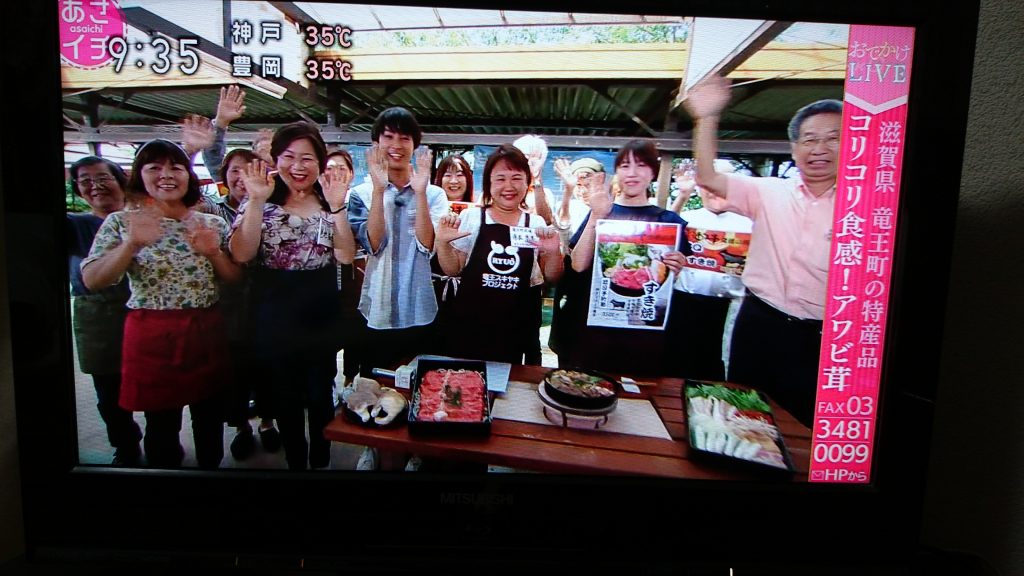 DSC 5918 1024x576 - NHK「あさイチ」で足太あわび茸をご紹介いただきました！！