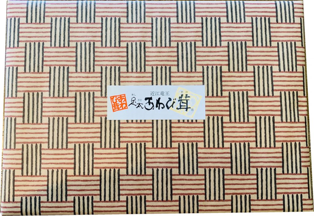 c6253f94d8fd5f7fb3998b03f84bb9ea 1024x704 - お土産用 箱入り「あわび茸佃煮セット」ご注文承り中！
