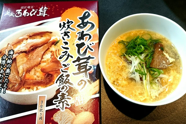 awabidake tamago soup - あわび茸の炊き込みご飯の素を使った絶品！あわび茸玉子スープのご紹介