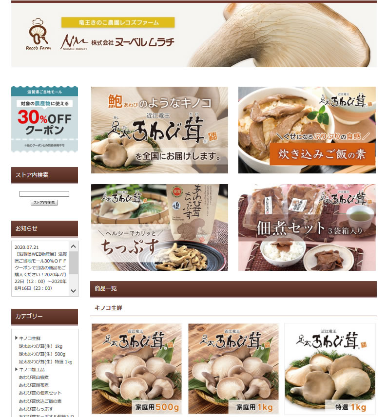 yhoo - 7/22（水）12:00～8/16（日） 23:00当店のYahooショッピング【滋賀県WEB物産展】