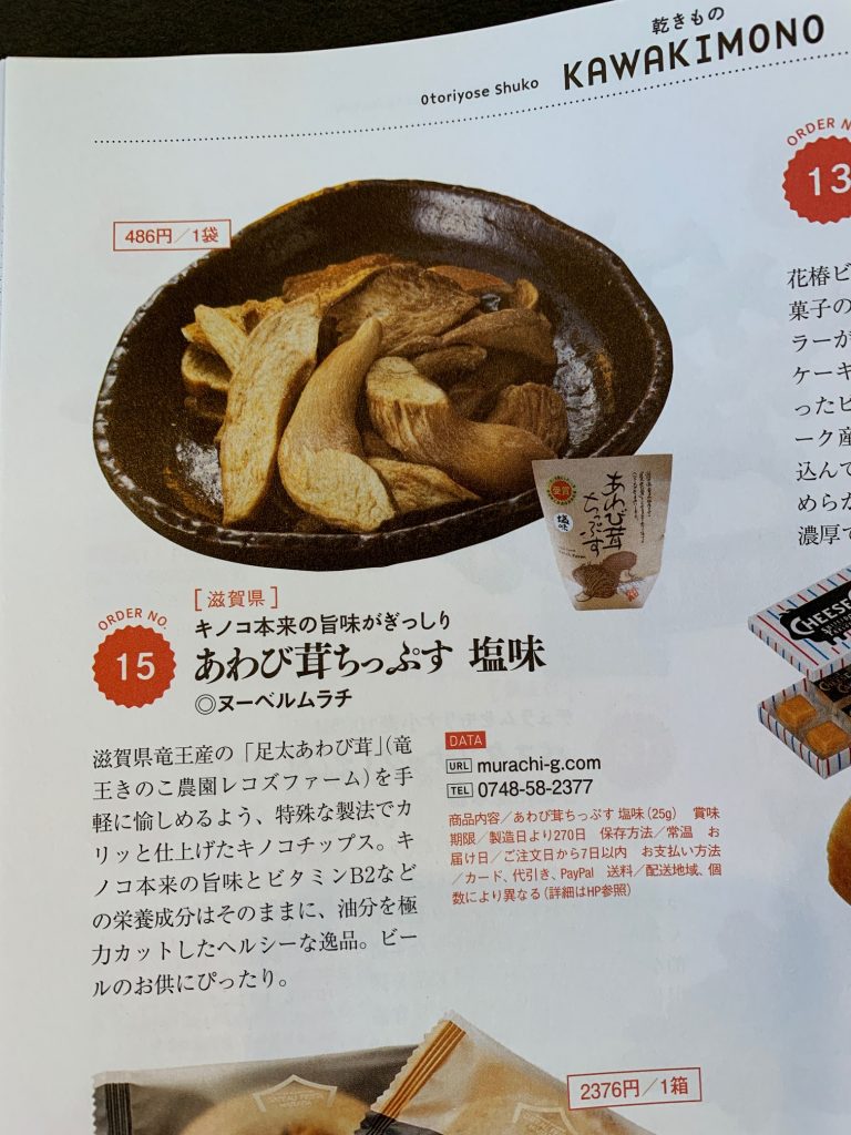 IMG 9020 768x1024 - ひとり家呑みのススメに掲載されました！男の隠れ家ベストシリーズ