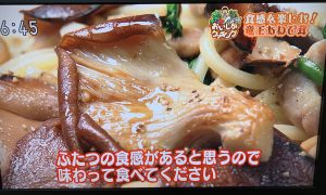 IMG 2460 300x180 - NHK「おうみ発630-おいしがクッキング」で当店の足太あわび茸をご紹介いただきました！2021/11/05