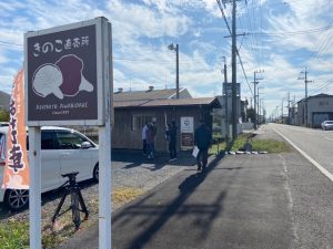 IMG 3024 300x225 - NHK「おうみ発630-おいしがクッキング」で当店の足太あわび茸をご紹介いただきました！2021/11/05