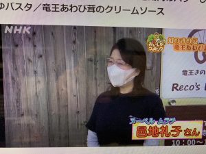 IMG 3275 300x225 - NHK「おうみ発630-おいしがクッキング」で当店の足太あわび茸をご紹介いただきました！2021/11/05