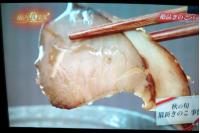 1f68d1c3 - 雨上がり食楽部（関西テレビ）放映