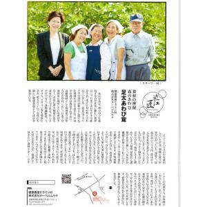 朝日新聞フリーペーパー「オウミヒストリーグラフィックス」に掲載されました! 59dfe13c - 朝日新聞フリーペーパー「オウミヒストリーグラフィックス」に掲載されました!