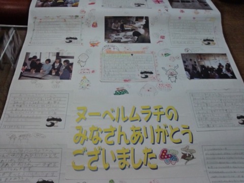 6e3b1f49 s - 竜王西小学校３年生の皆さんから寄せ書きをいただきました！
