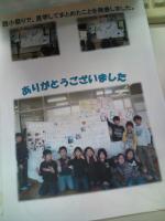 7350bdb1 - 竜王小学校３年生の皆さんからのお便り