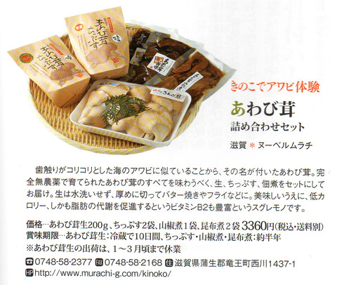 a171ca9c s - 全国ラジオ局ご推薦「ご当地うまいもの取り寄せ帖」大人組