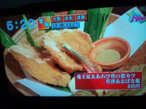 a295aa32 - あわび茸の姿カツ