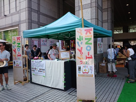 be9fe14c s - ＫＩＮＯ－１グランプリに出店しました！