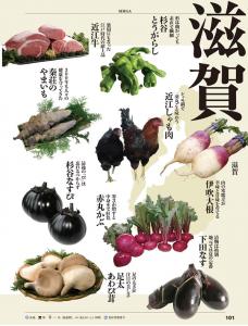 def0f60b - ニッポン全国ブランド食材図鑑2012に掲載されました！