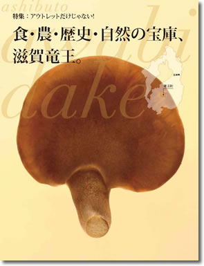 e8556a8d - みちしるべに掲載されました！