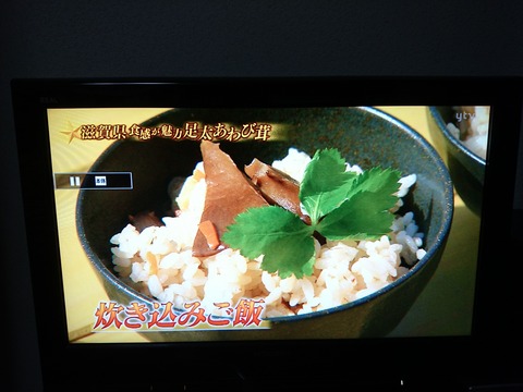e8c8e6d6 s - 満天青空レストラン「あわび茸の炊き込みご飯」