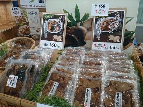 f191f6b0 s - ＫＩＮＯ－１グランプリに出店しました！